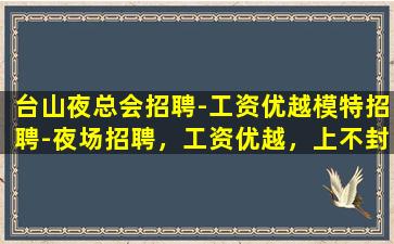 石家庄酒吧招聘