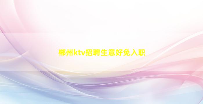 阳江酒吧招聘